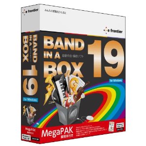 Band-in-a-Box 19 for Windows MegaPAK 解説本付き