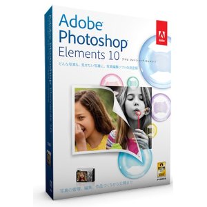 Adobe Photoshop Elements 10 日本語版
