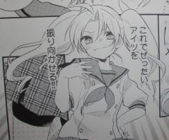木村けい 『ハニー×ハニー』