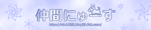 nakama_news_logo.png