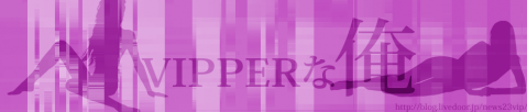 vipper_na_ore_logo.png