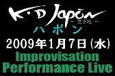 ★Improvisation Performance Live 詳細へ≫