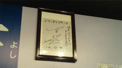 吉田のサイン