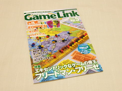gamelink_vol05_01.jpg