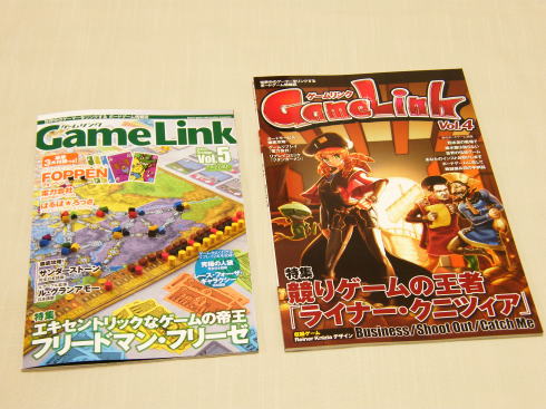 gamelink_vol05_05.jpg
