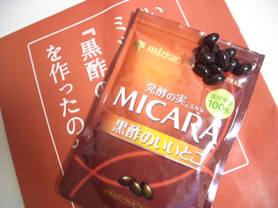 ミツカン黒酢酢酸サプリ