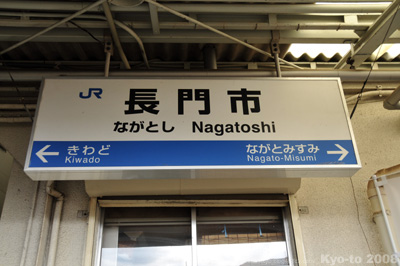 nagatoshi