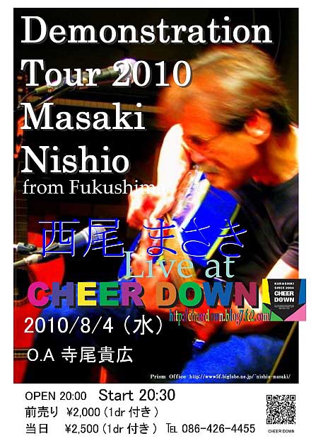 Acoustic Demonstration Tour 2010 / 西尾まさき