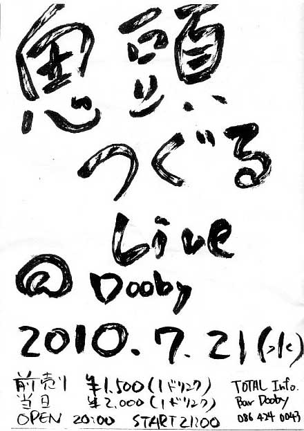 2010鬼頭つぐるLIVE@DOOBY