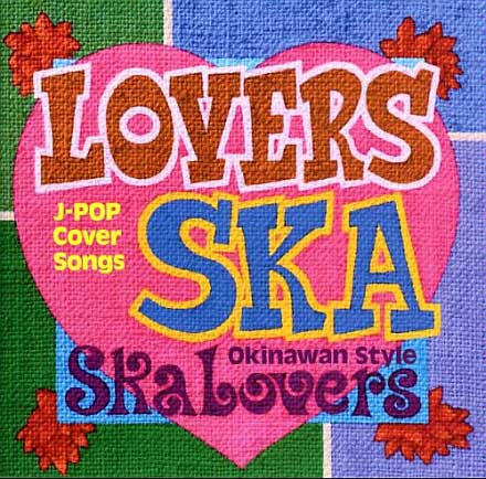 Lovers Ska~Song For You~