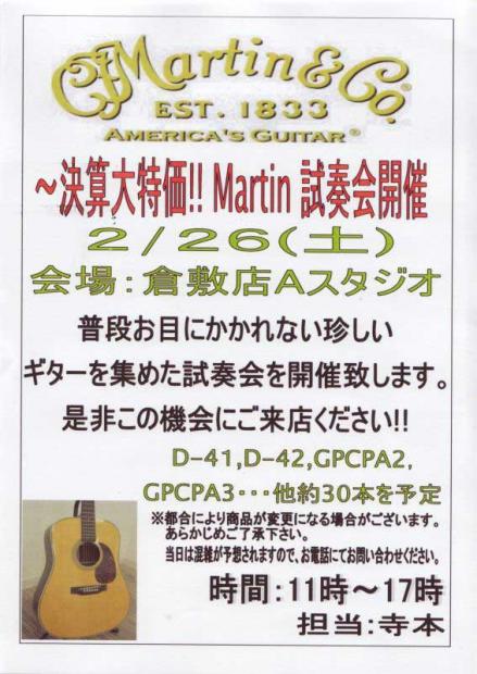 martinsimamura001.jpg