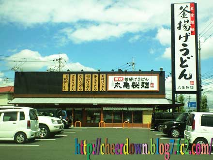 丸亀製麺倉敷店