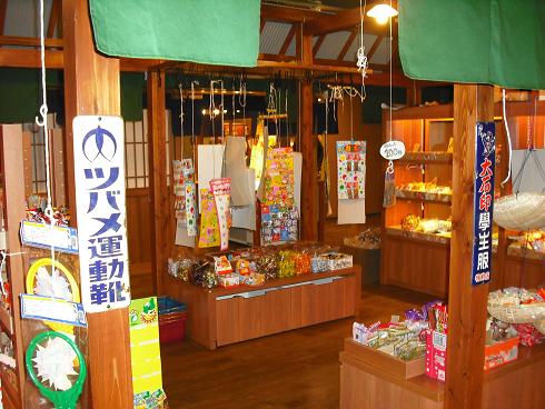 090329栗山米菓昭和の駄菓子屋風景