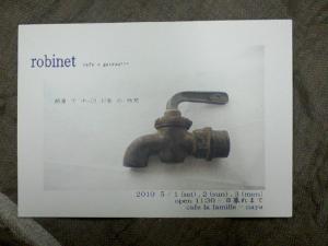 robinet2.jpg