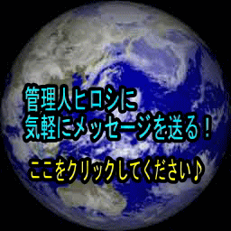 Earth-message.gif