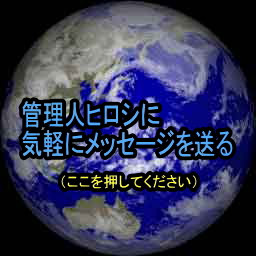Earth-message.jpg