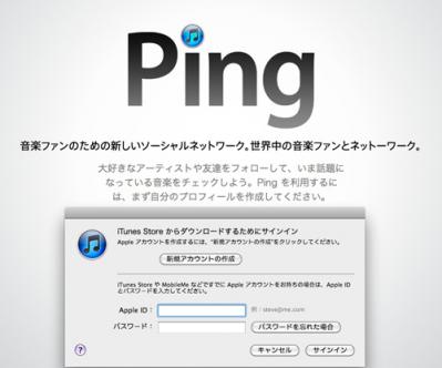 apple Ping