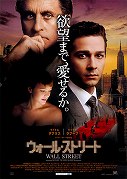 『ウォール・ストリート』