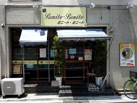Bonito･Bonito ボニート・ボニート／東京 武蔵小山