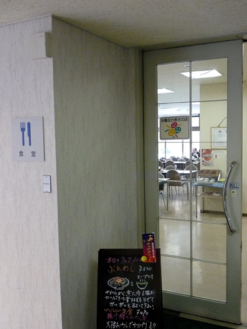 札幌第三合同庁舎地下食堂／札幌