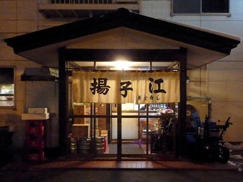 揚子江 札幌 Jov S House