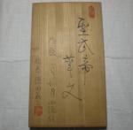 hahaobi-tokudagizoshi1a