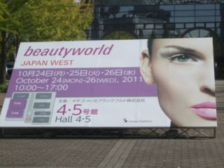 beauty world japan west2011