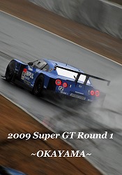 2009 SuperGT Round 1