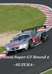 2009 SuperGT Round 2