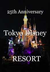 Tokyo Disney RESORT～25th Anniversary～