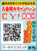 Keitai_Campaign_banner.gif