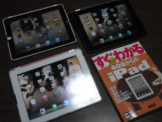 iPad2と本