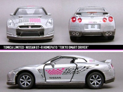 TOMICA LIMITED : NISSAN GT-R HOMEPATO 