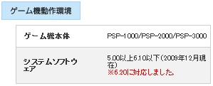 プロアクションリプレイMAX （PSP-3000対応) 6.20対応