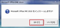 Microsoft Office IME 2010