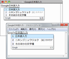google 日本語入力