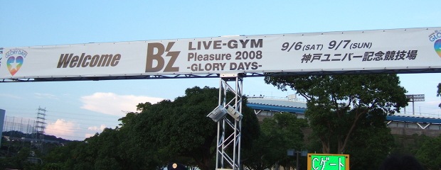 B'z LIVEGYM pleasure2008