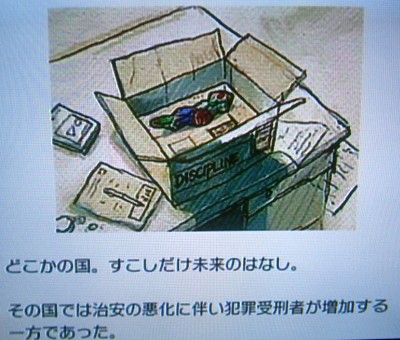 狂ってるゲーム ディシプリン 帝国の誕生 Wiiウェア をやってみた 箱一おいしいお