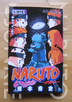 Naruto Junkienaruto ナルト 第45巻に寄せて