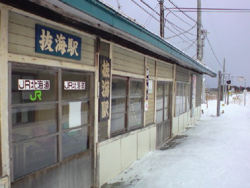 bakkai station