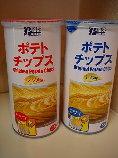 訳あり・アウトレット特集 トライアルの59円ポテチ お得に豊かな生活 | ヘアドライヤー
