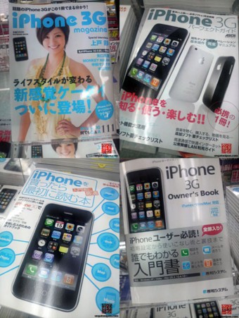 iphone-3g-magazine.jpg