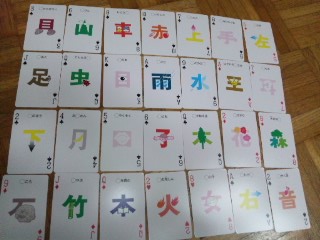 ピータンとマミーの親子英語 3歳児でも簡単に覚えられる漢字カード