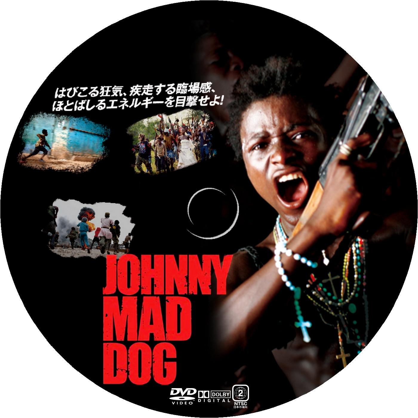 ジョニー・マッド・ドッグ（JOHNNY MAD DOG） DVDラベル 映画のDVDラベル