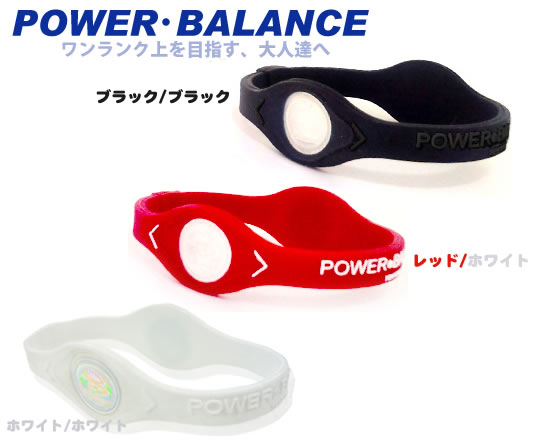 powerbalance-bwr.jpg