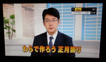 11小見誠広アナ（12-11の23時台ニュース）