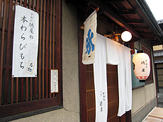 2009年７月京都寄道3