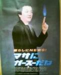 ガースー