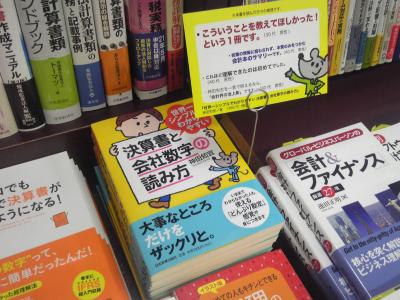 １４紀伊国屋書店　渋谷店