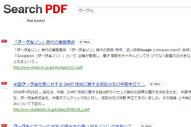PDF Books Search Engine